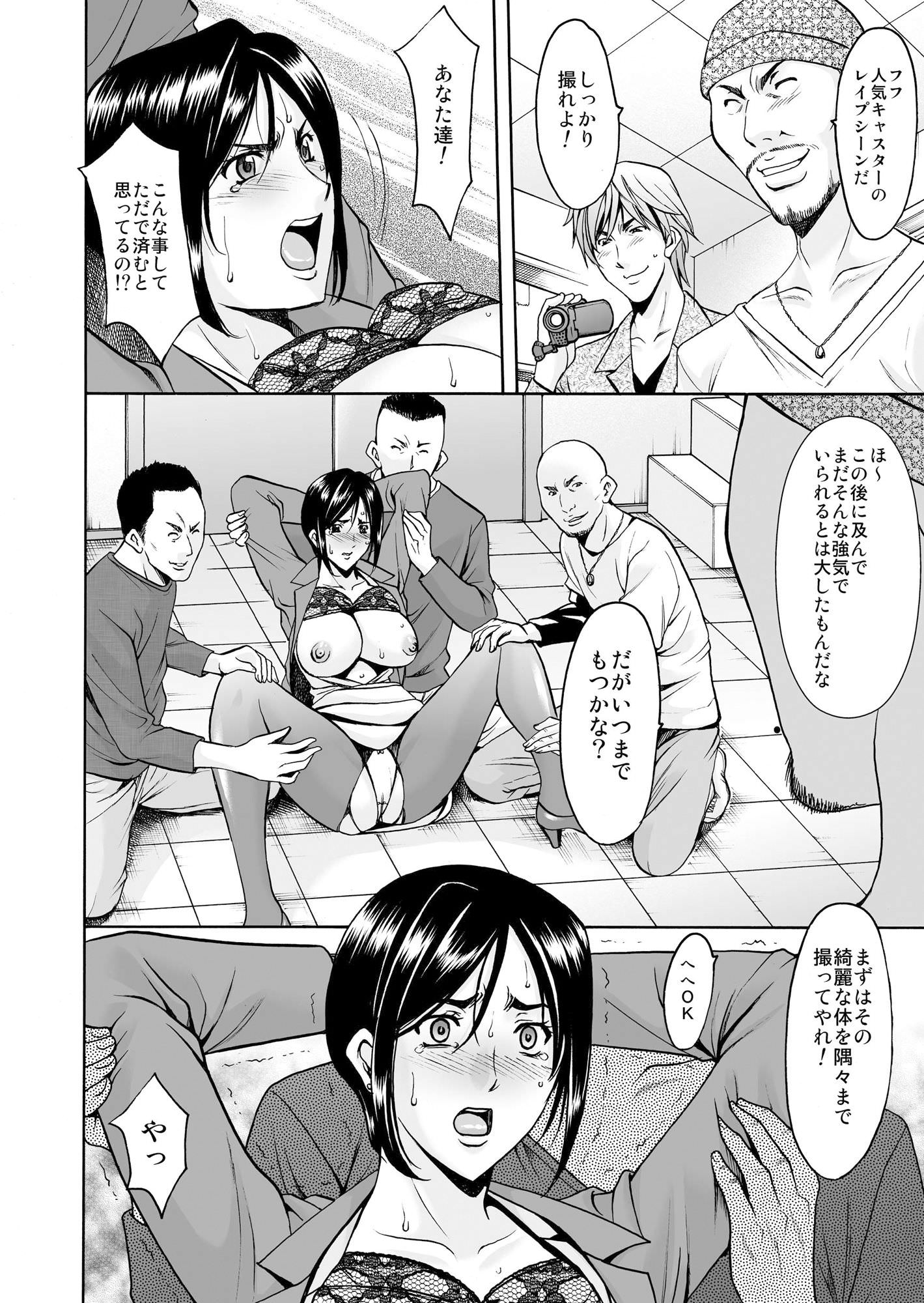 撮影されながら犯される